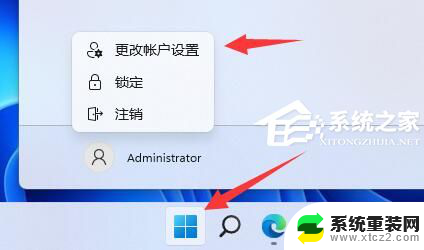 本地账号安装windows 11 Win11开机如何跳过Microsoft登录教程