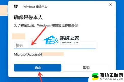 本地账号安装windows 11 Win11开机如何跳过Microsoft登录教程