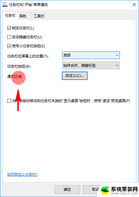 win10任务栏右下角图标隐藏 Win10如何隐藏或显示桌面右下角任务栏的图标