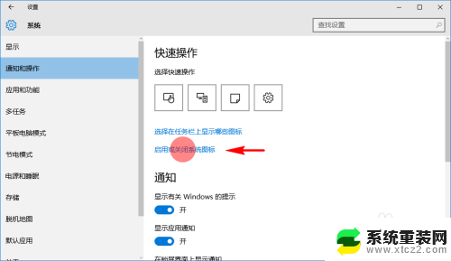 win10任务栏右下角图标隐藏 Win10如何隐藏或显示桌面右下角任务栏的图标