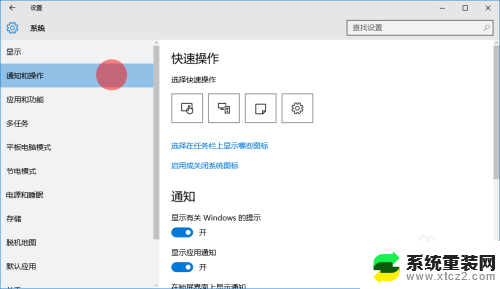 win10任务栏右下角图标隐藏 Win10如何隐藏或显示桌面右下角任务栏的图标