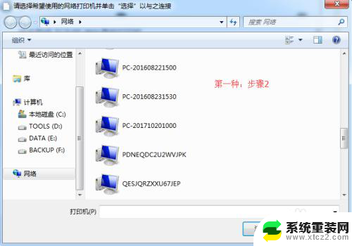 打印机怎么连接wifi网络 无线打印机连接方法