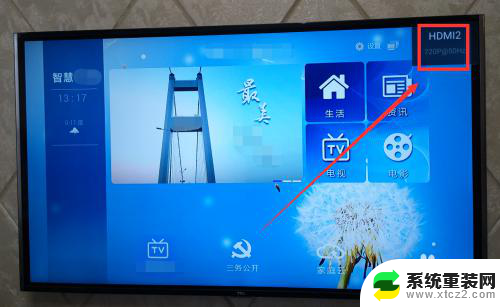 电视hdmi2无信号怎么办 HDMI2没有信号怎么调
