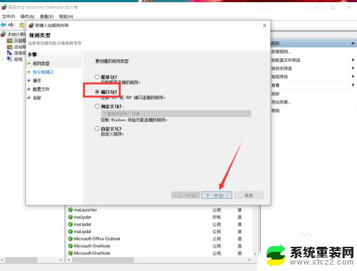 win10打开防火墙端口 如何在Win10防火墙中开放端口