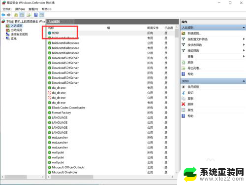 win10打开防火墙端口 如何在Win10防火墙中开放端口