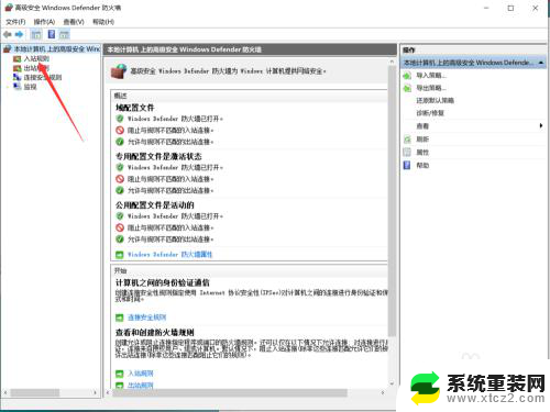 win10打开防火墙端口 如何在Win10防火墙中开放端口