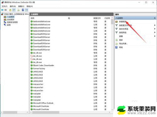 win10打开防火墙端口 如何在Win10防火墙中开放端口