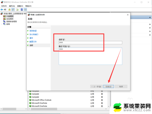 win10打开防火墙端口 如何在Win10防火墙中开放端口