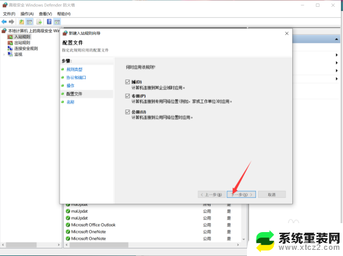 win10打开防火墙端口 如何在Win10防火墙中开放端口