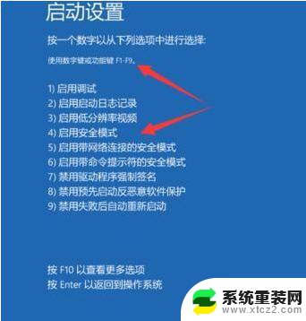 电脑启动不了怎么解决win10 win10启动不了黑屏怎么办