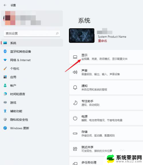 如何调电脑刷新率 Windows 11显示器刷新率设置方法