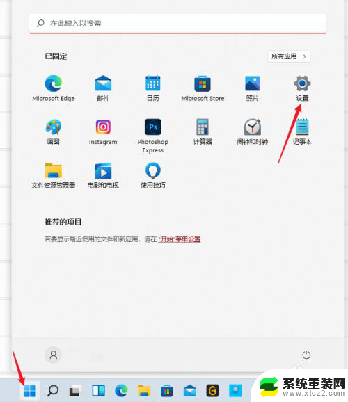 如何调电脑刷新率 Windows 11显示器刷新率设置方法