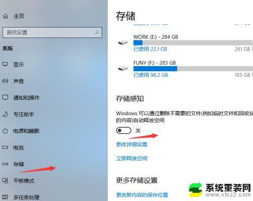 一键清理垃圾bat有用吗 Win10自带垃圾清理工具bat一键清理教程