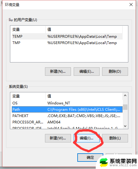 window10环境变量怎么设置 Windows10设置系统环境变量PATH方法