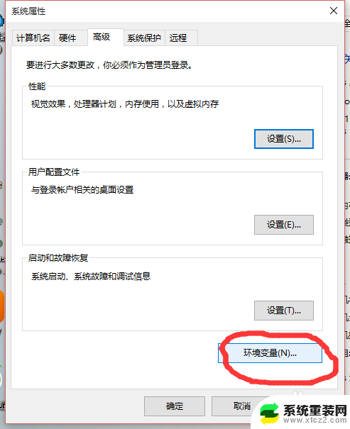 window10环境变量怎么设置 Windows10设置系统环境变量PATH方法