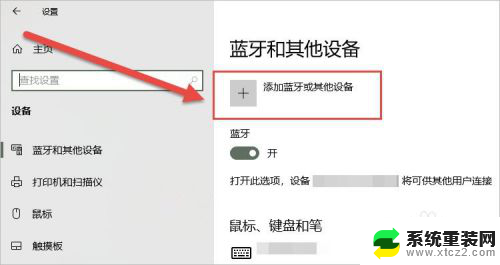 苹果蓝牙耳机连接笔记本 AirPods耳机如何连接Windows电脑