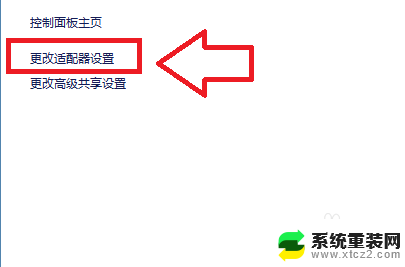 win7开启wifi服务 Windows7 开启无线功能的方法