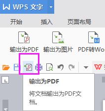 wps打印不出文档 wps文档无法正常打印