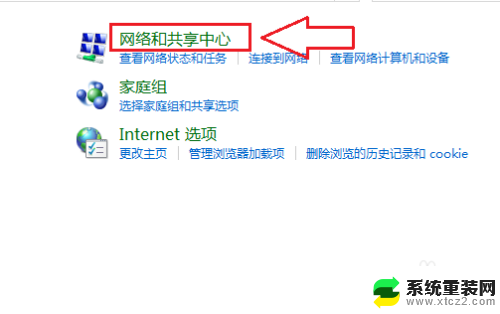 win7开启wifi服务 Windows7 开启无线功能的方法