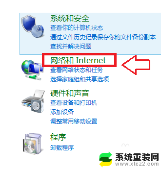 win7开启wifi服务 Windows7 开启无线功能的方法