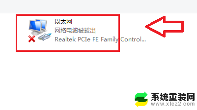 win7开启wifi服务 Windows7 开启无线功能的方法