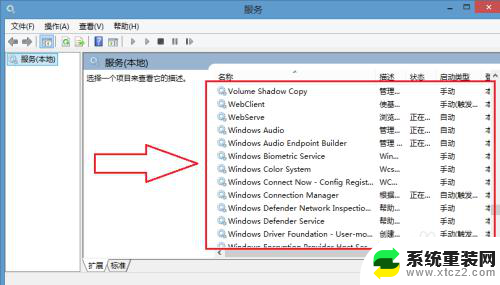 win7开启wifi服务 Windows7 开启无线功能的方法