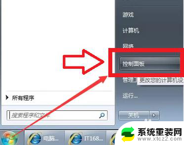 win7开启wifi服务 Windows7 开启无线功能的方法