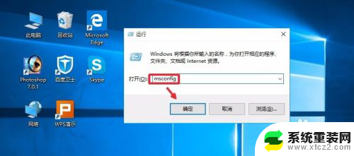 怎么关掉自动启动程序 Win10怎么取消开机启动项