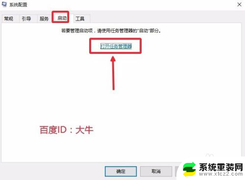 怎么关掉自动启动程序 Win10怎么取消开机启动项