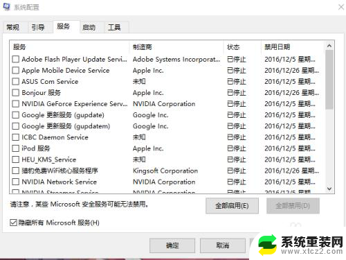 笔记本电脑慢了怎么解决方法 笔记本电脑变慢怎么调整