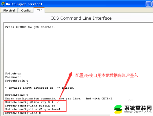 cisco交换机配置telnet Cisco交换机telnet配置教程