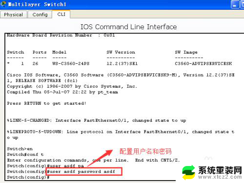 cisco交换机配置telnet Cisco交换机telnet配置教程