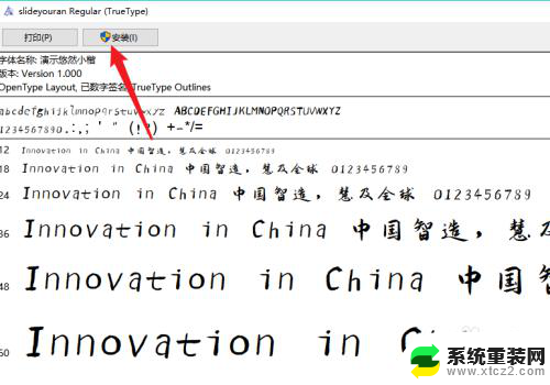 wps怎么添加本地字体 WPS字体库如何导入