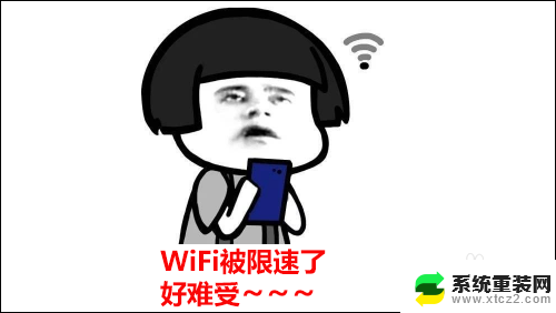 wifi有限速吗? wifi被限速怎么办好