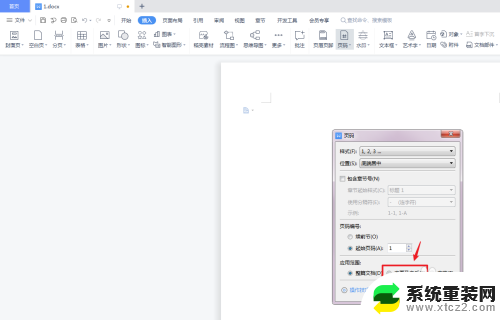 word怎么让页码从当前页按顺序排下去 word页码从指定页开始排序教程