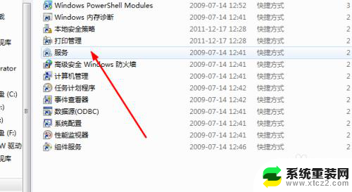 windows7关闭防火墙怎么关 win7关闭防火墙方法