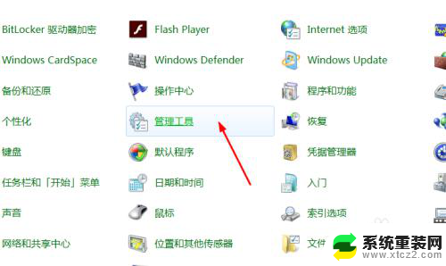 windows7关闭防火墙怎么关 win7关闭防火墙方法