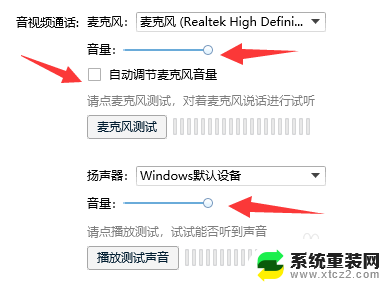 耳机麦克风突然声音变小了 WIN10麦克风声音自动变小的解决方法