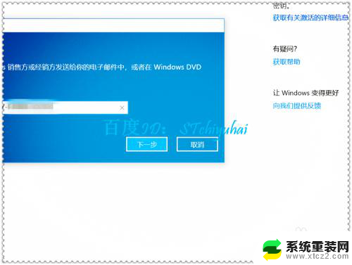 提示激活win10 Win10更新后要求激活系统怎么处理