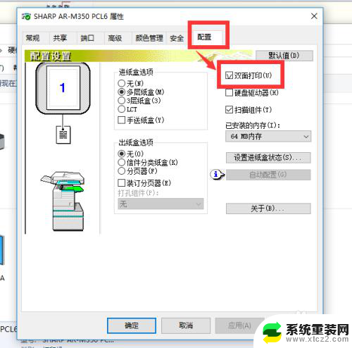 电脑怎么选择双面打印 打印机怎么打印双面