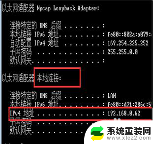 电脑局域网ip地址怎么看 电脑如何查看局域网IP地址分配情况