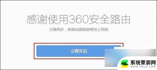 360无线网怎么连接 360安全路由器使用教程