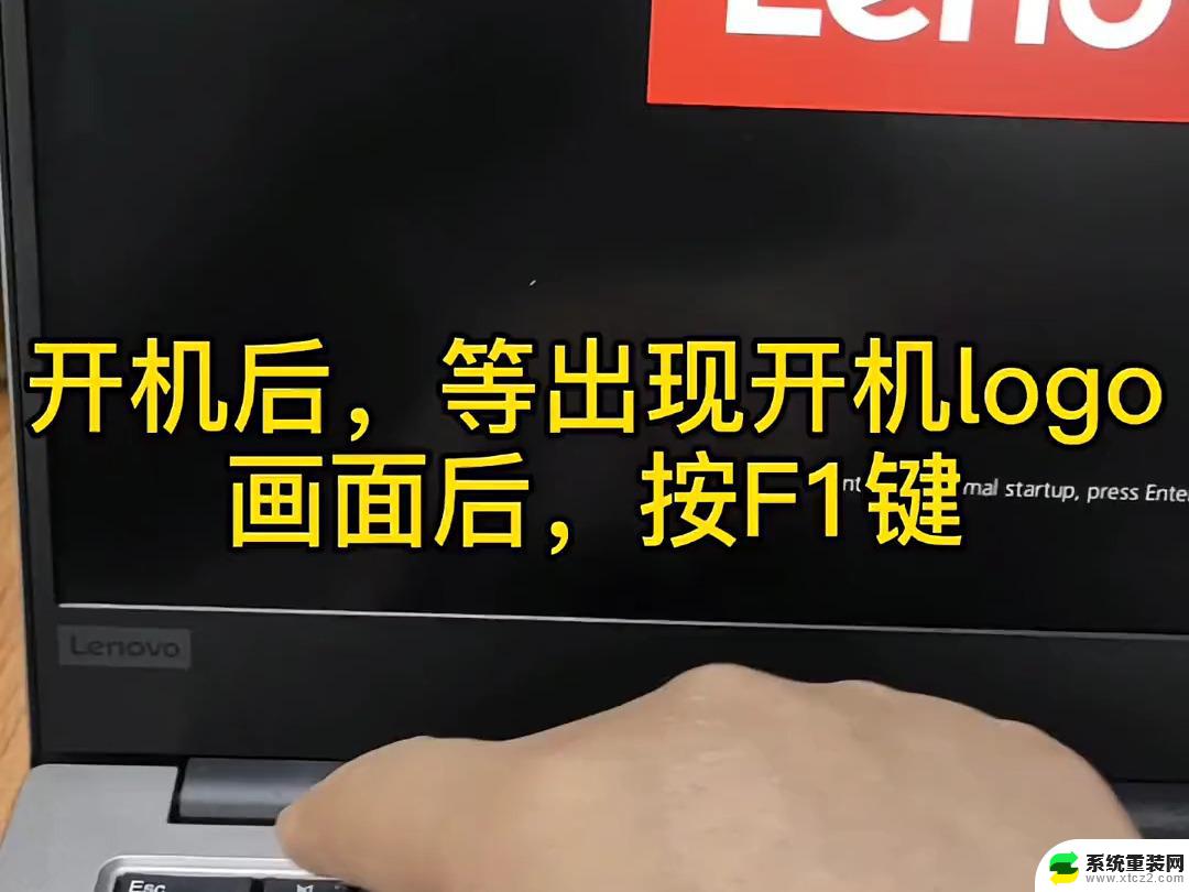 联想thinkpad怎么设置u盘装机 ThinkPad进入BIOS设置U盘启动步骤