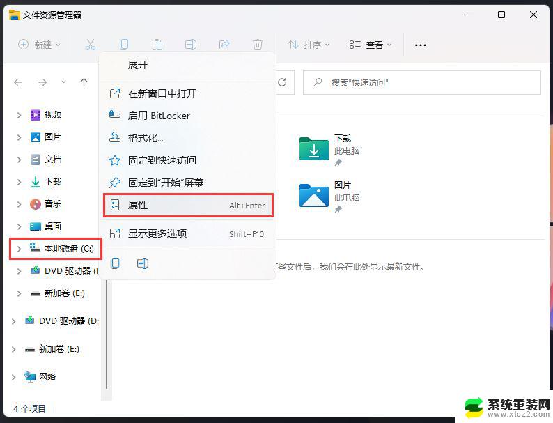 win11全部有感叹号 win11磁盘显示感叹号如何解决