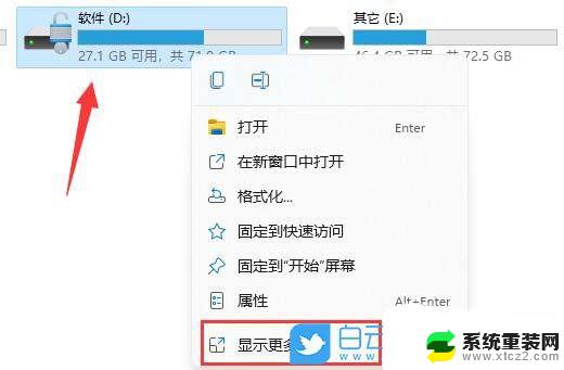 win11全部有感叹号 win11磁盘显示感叹号如何解决