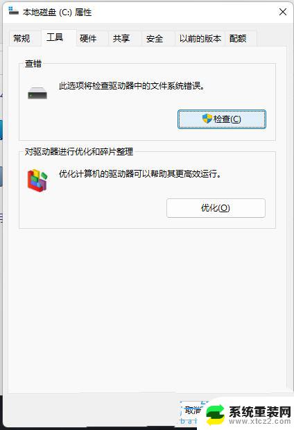 win11全部有感叹号 win11磁盘显示感叹号如何解决