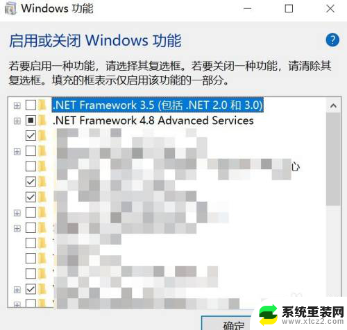 win10电脑打开windows功能 windows 10系统怎么在控制面板中打开windows功能