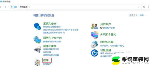 win10电脑打开windows功能 windows 10系统怎么在控制面板中打开windows功能