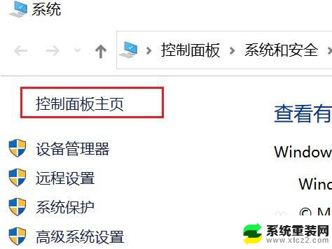 win10电脑打开windows功能 windows 10系统怎么在控制面板中打开windows功能