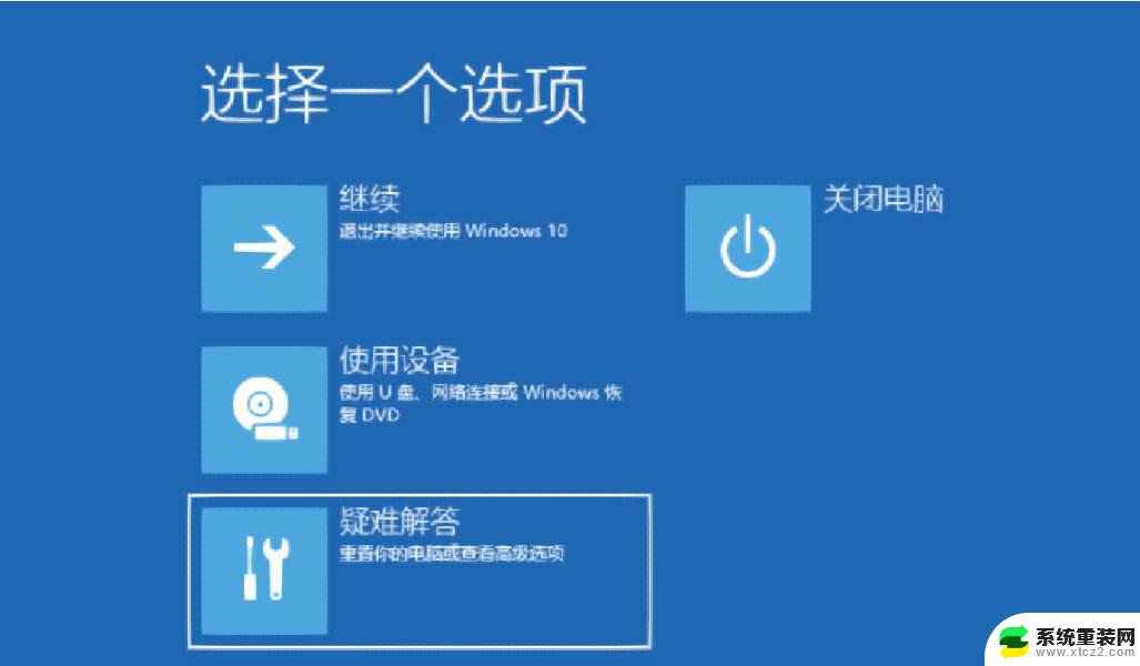 win10怎么做系统还原 笔记本电脑系统恢复方法